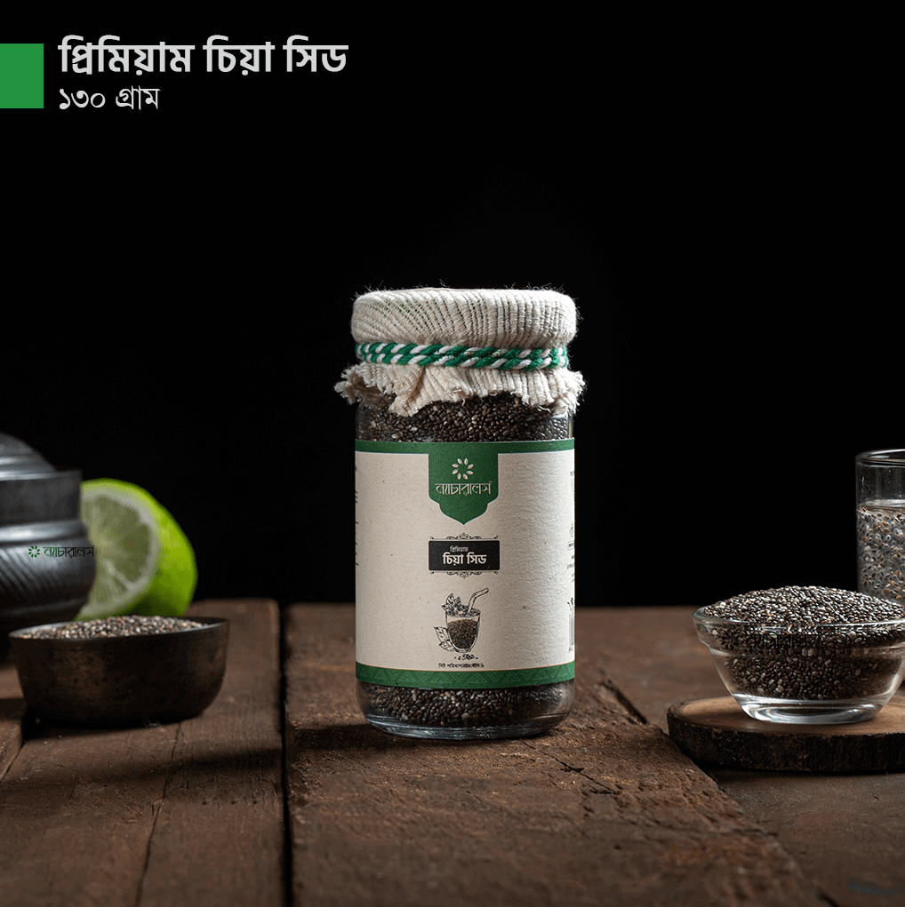 ন্যাচারালস চিয়া সীড (Chiya Seed)